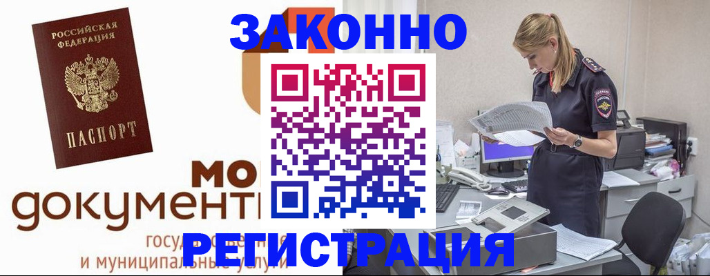 прописка иностранных граждан в Каргате