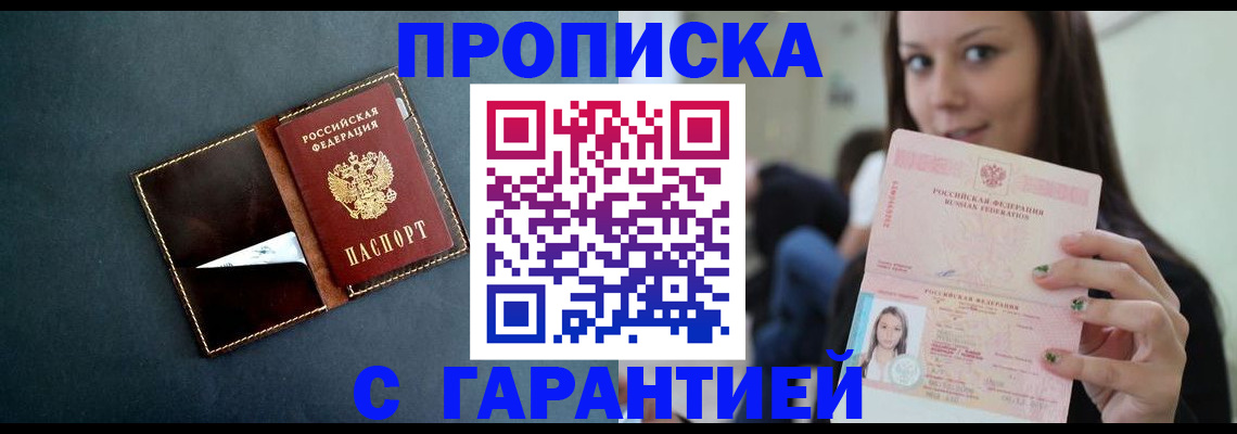 прописка в квартире в Каргате